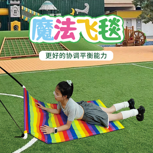 幼儿园魔法飞毯趣味运动拖车游戏道具亲子体智能感统器材互动户外