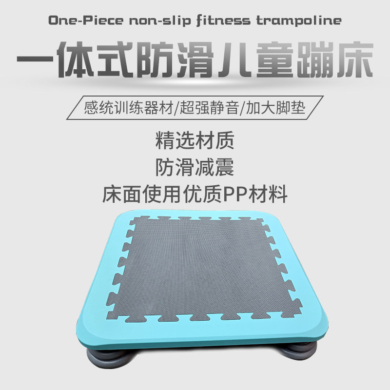 小型方形弹跳蹦蹦床家用小孩儿童室内宝宝增高弹跳床感统训练器