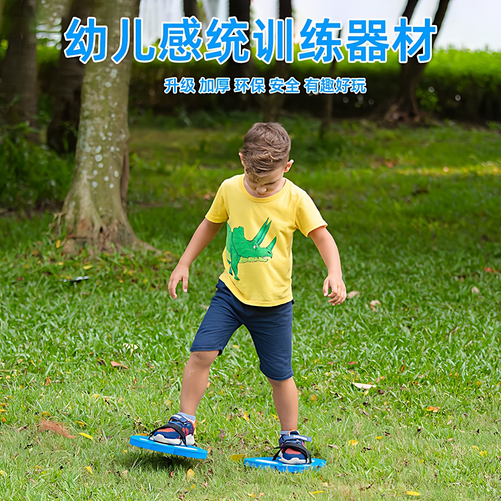 儿童幼儿园户外活动玩具大脚丫熊掌青蛙掌感统团队协调训练器材,玩具/童车/益智/积木/模型,感统训练器材/教学设备/攀爬架,淘宝优惠券,粉丝福利购,淘宝优惠卷