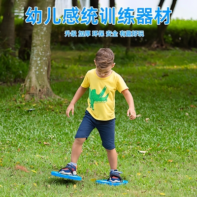 儿童感统训练大脚丫熊掌