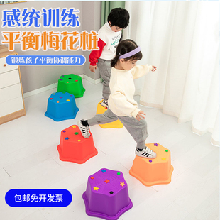 幼儿园大号梅花桩感统训练器材音乐凳健身游戏过河石儿童玩具