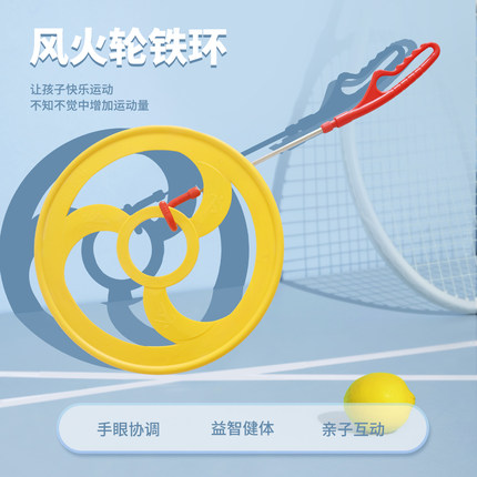 儿童滚铁环塑料风火轮铁环滚铁圈感统训练活动器材幼儿园游戏道具