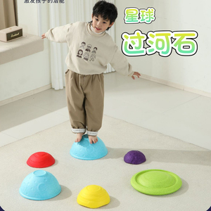 星球过河石儿童彩虹平衡踩踏玩具