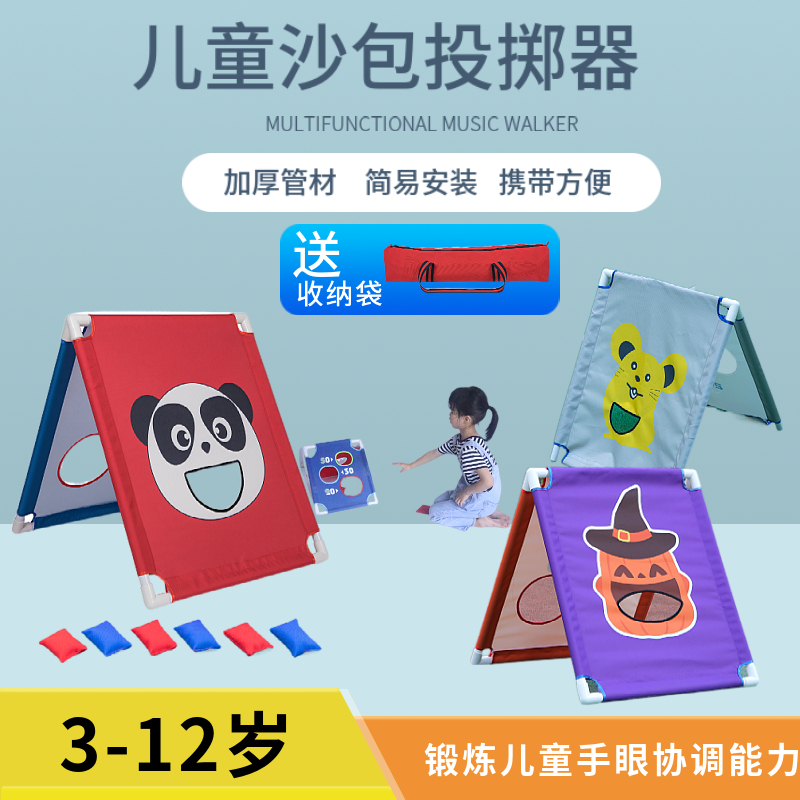 扔沙包投掷活动器材幼儿园游戏