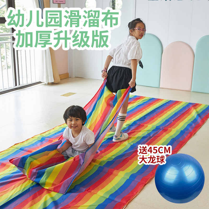 溜溜布幼儿园滑溜布感统训练器材儿童户外活动早教亲子游戏道具