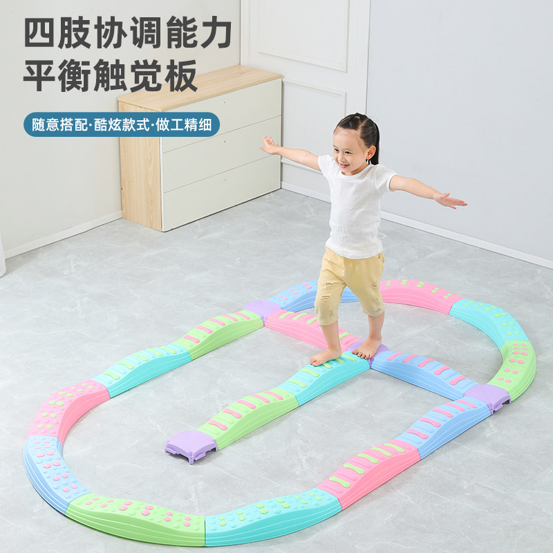 感统训练器材家用儿童器械平衡木板幼儿园独木桥宝宝脚踩触觉玩具