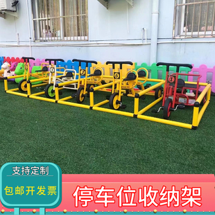 幼儿园停车位收纳架三轮自行车架户外儿童玩具脚踏平衡车存放架子
