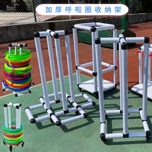 加厚PVC幼儿园呼啦圈收纳架