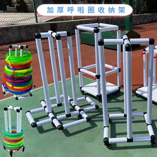 呼啦圈收纳架幼儿园新生呼拉圈架子儿童体操圈存放架可移动收集架