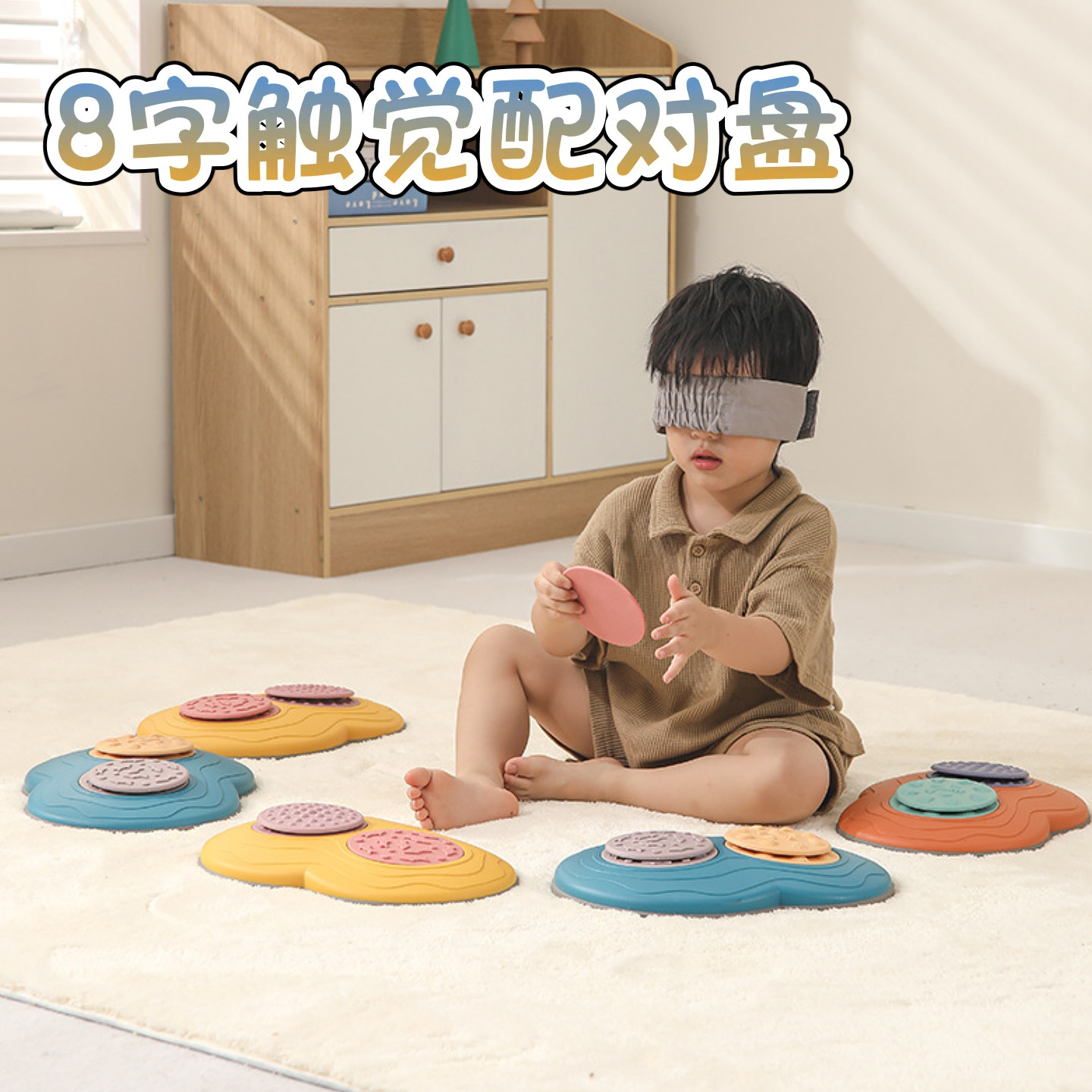 早教触觉盘配垫对玩具幼儿过河石