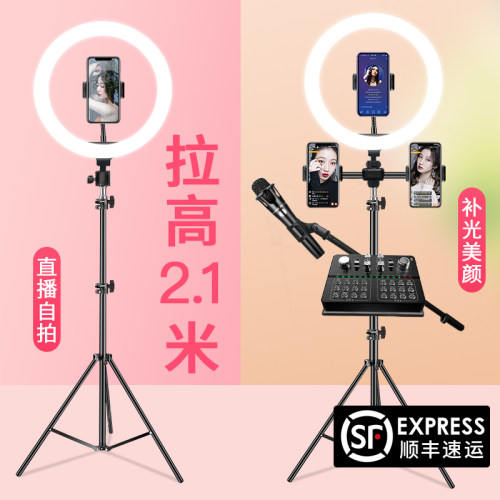 带补光灯麦克风可升降手机支架