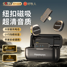 好牧人M3迷你纽扣无线降噪麦克风领夹式收音麦器录音直播vlog采访