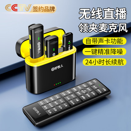无线领夹式麦克风收音麦器夹领直播设备手机降噪声卡一拖三一拖四