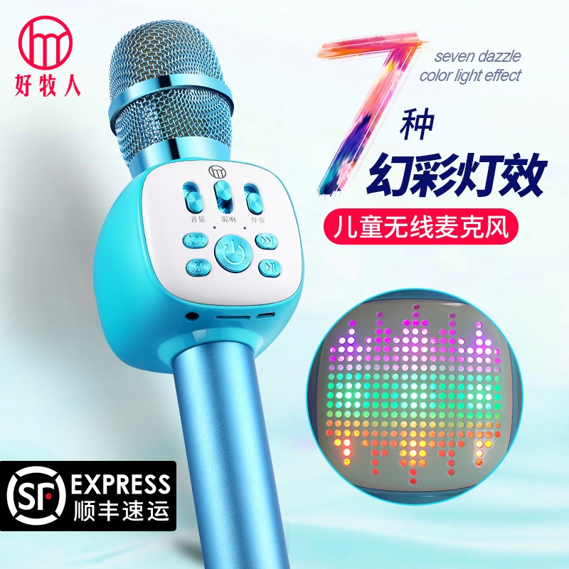 好牧人K8儿童话筒音响一体麦克风