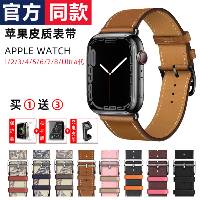 iwatch8/7/6皮质替换通用手表带