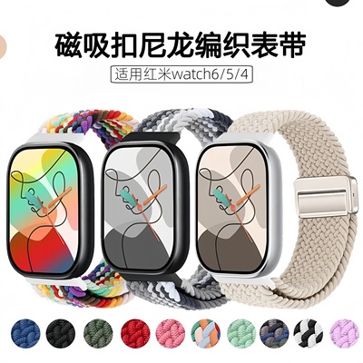 C-红米Watch56一体磁吸扣