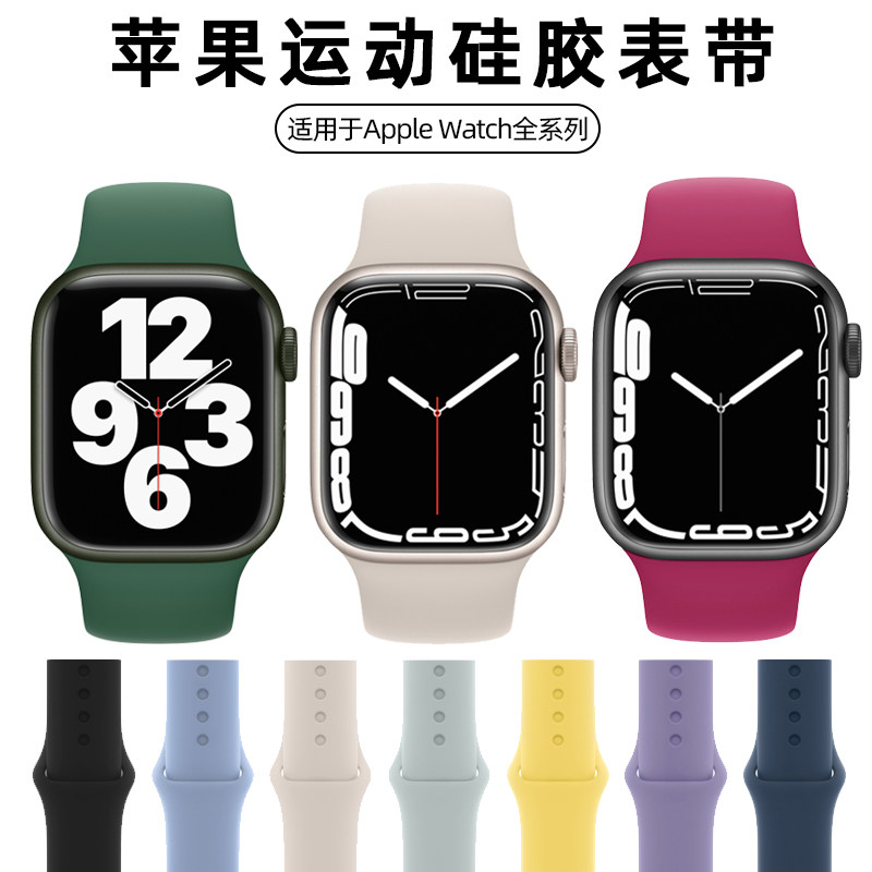 适用apple watch7/8表带ultra苹果s9手表iwatch7/6/4/3/se/5代s7运动硅胶s6/s5手表带s8个性男女49mm智能配件使用感如何?