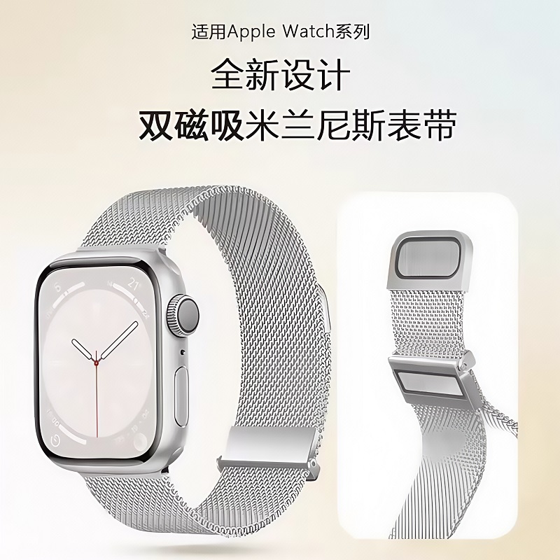 适用iwatch10手表带S8苹果S9手表S10米兰AppleWatch9夏天7高级SE2双磁吸9男ultra2金属s7智能配件s6替换腕带