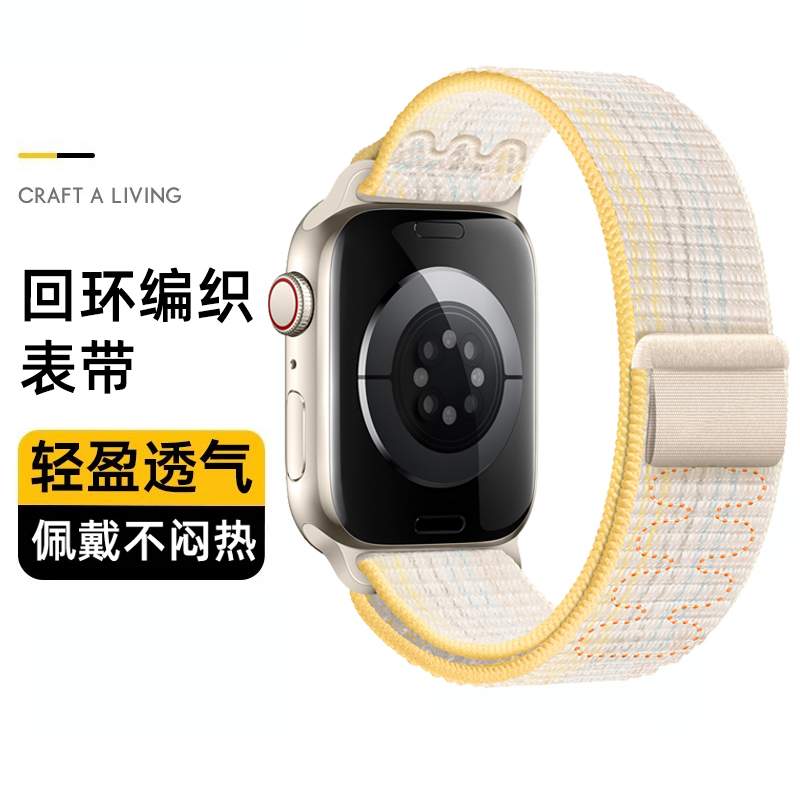 适用苹果appleiwatch10尼龙表带