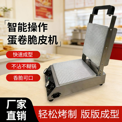 亿笑臣脆皮蛋卷机操作简单，高效