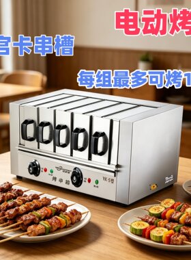 家用烤肉机电烧烤炉无烟烤羊肉串烤盘烤串机抽屉式烤箱室内电烤炉