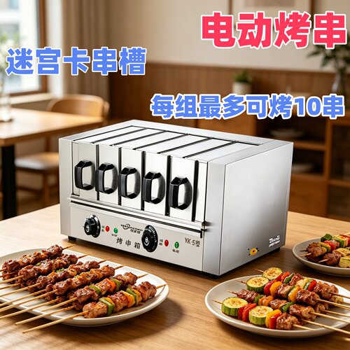 家用烤肉机电烧烤炉无烟烤羊肉串烤盘室内电烤炉烤串机抽屉式烤箱