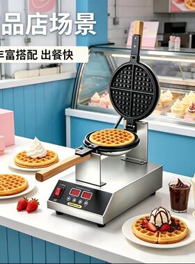 商用不粘旋转华夫饼机摆摊专用