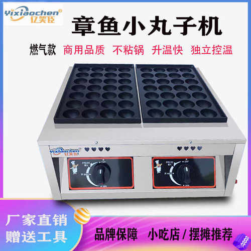 商用摆摊网红小吃设备燃气煤气