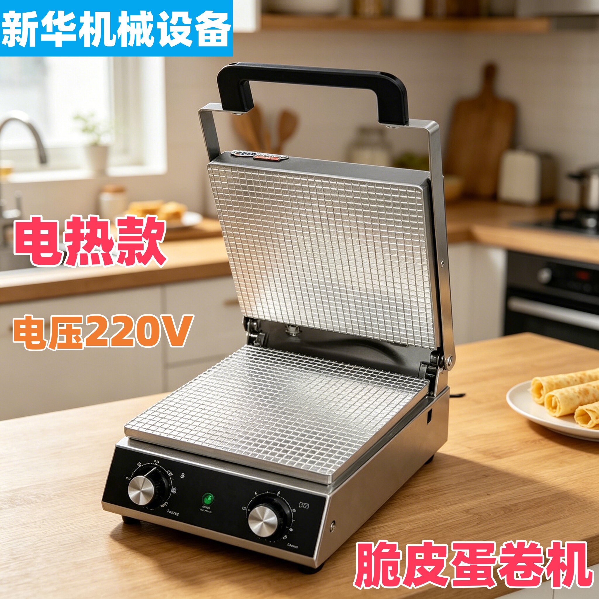 脆皮蛋卷机 商用冰淇淋蛋筒机蛋糕雪糕蛋托冰激凌鸡蛋卷脆筒机图片