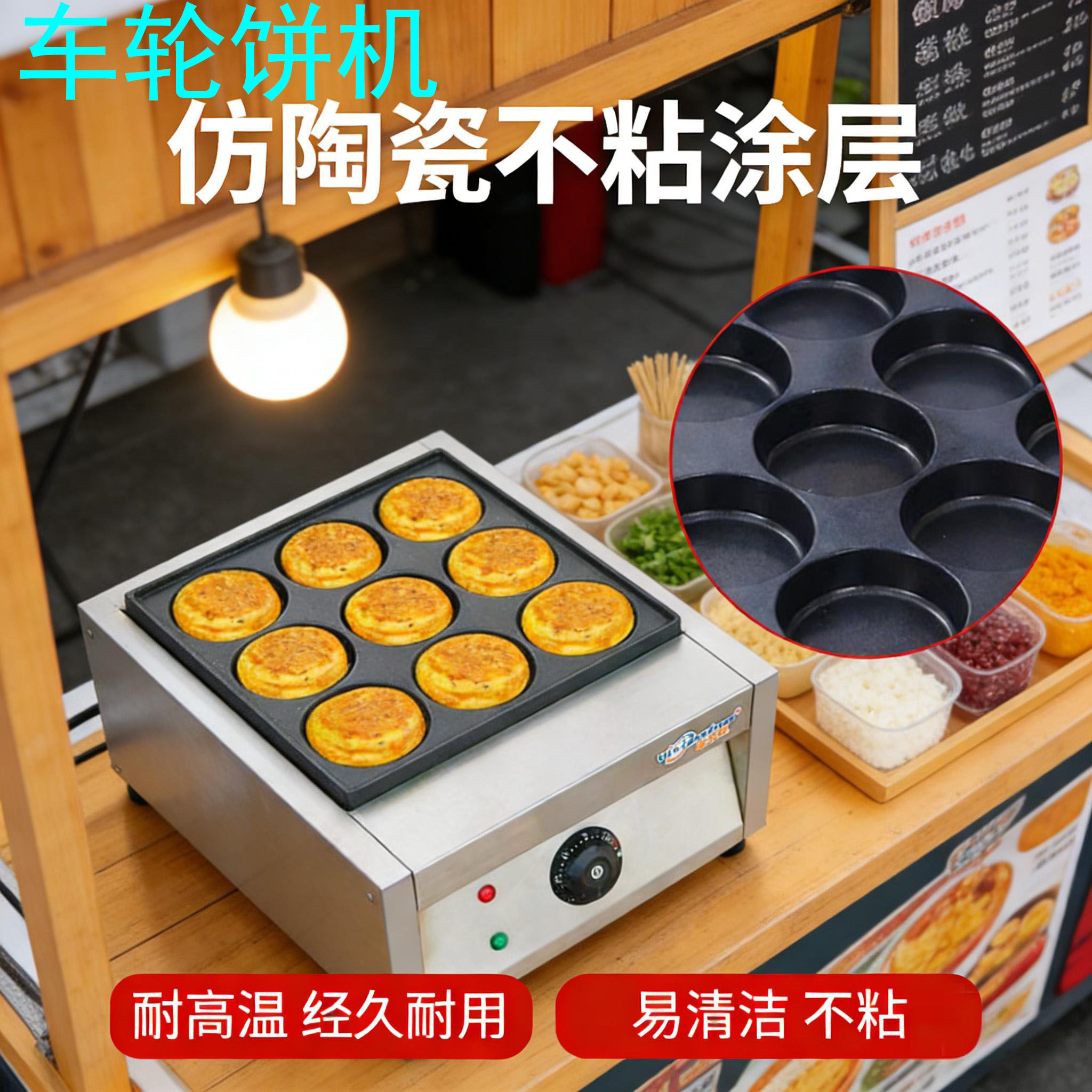 亿笑臣鸡蛋汉堡机商用车轮饼机红豆饼肉蛋堡机煤燃气多功能小吃机