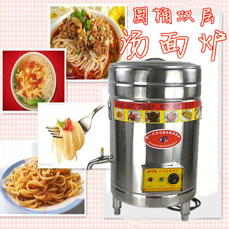 汤面炉商用45电热煮面炉圆桶双层加厚汤面炉蒸煮汤炉卤水锅开水炉在类目 厨房电器, 商用厨电, 其他商用厨电中 - 来自Buy2taobao.com提供专业的淘宝代购服务