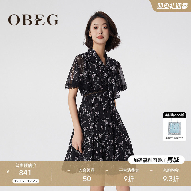 优雅知性风 法式浪漫情调 聚会或通勤穿搭