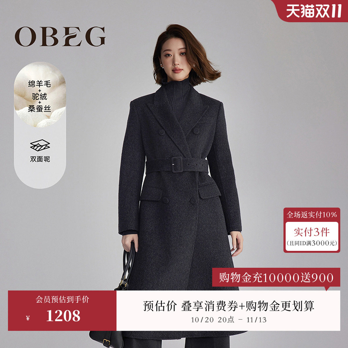 收腰中长款羊毛毛呢外套欧碧倩