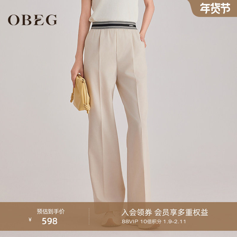 OBEG欧碧倩春季休闲感阔腿直筒裤垂感松紧腰慵懒风长裤女10501064,女装/女士精品,休闲裤,淘宝优惠券,粉丝福利购,淘宝优惠卷