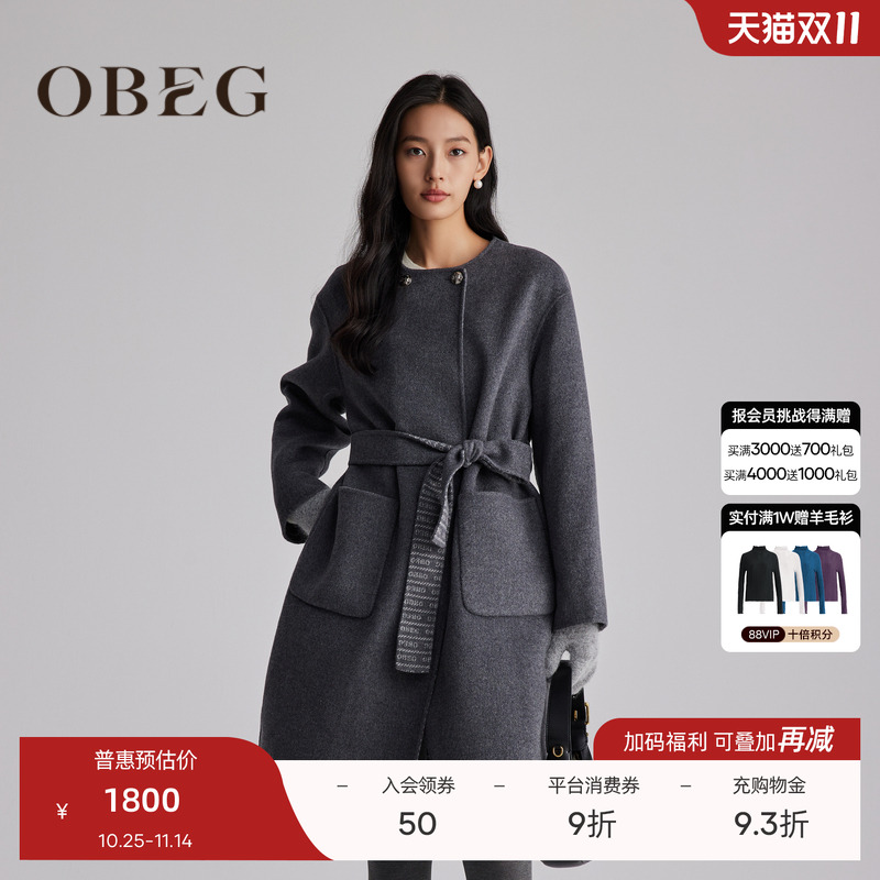 OBEG欧碧倩灰色双面穿羊毛双面呢无领大衣冬女毛呢外套10484082