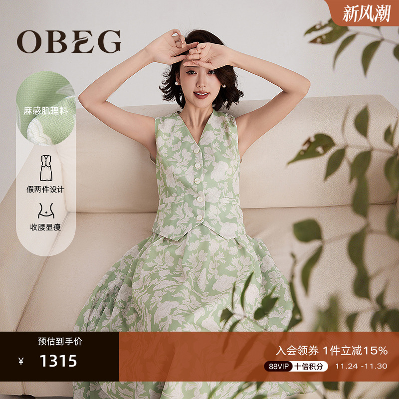 一体成型省去搭配烦恼 约会度假轻松驾驭