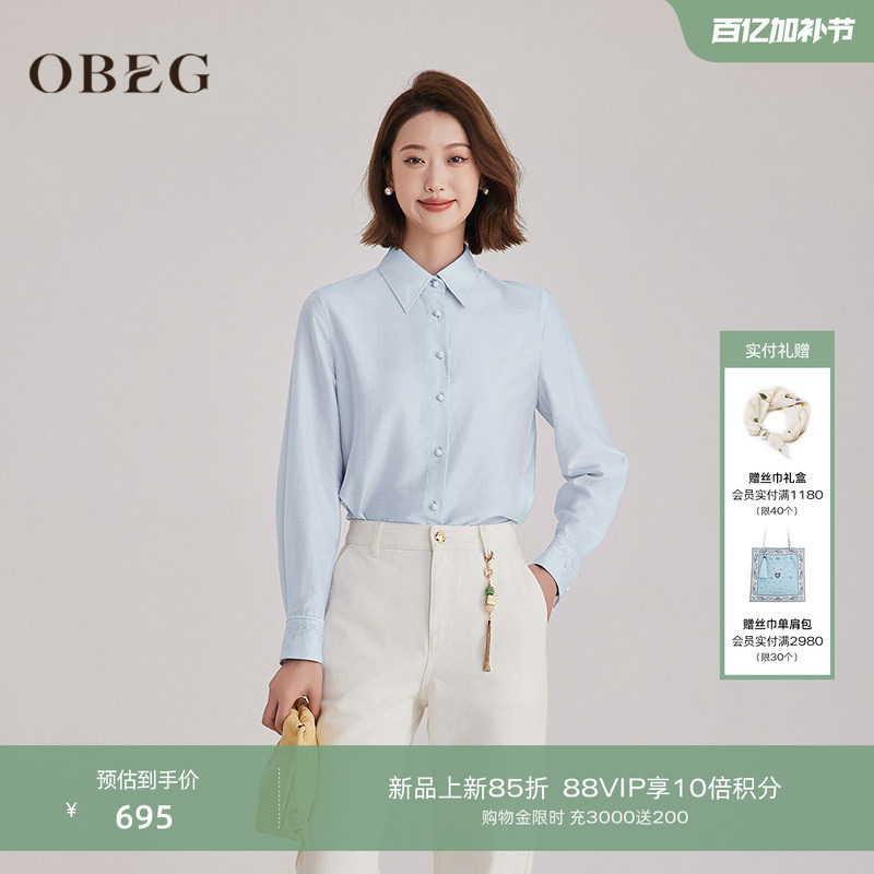 OBEG欧碧倩轻中式凤鸟纹国风刺绣长袖衬衫女春季内搭上衣10501035