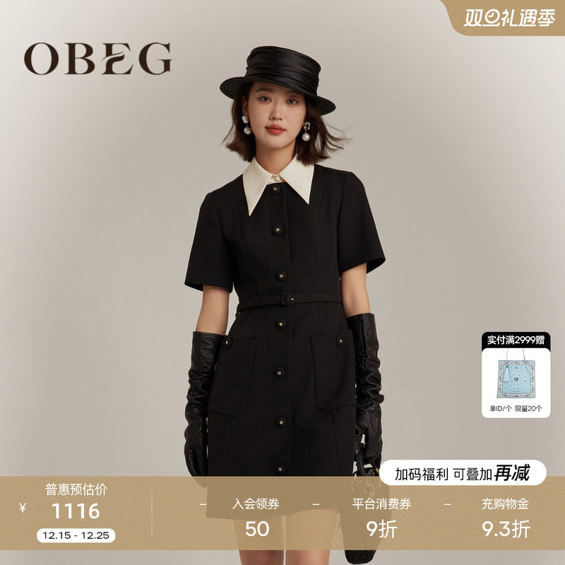 修身显瘦有气质 优雅知性千金名媛风穿搭