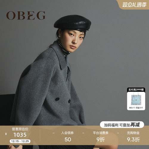 欧碧倩短外套双面呢OBEG绵羊毛
