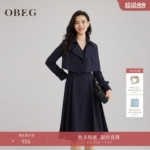 obeg欧碧倩英伦风衣两件套