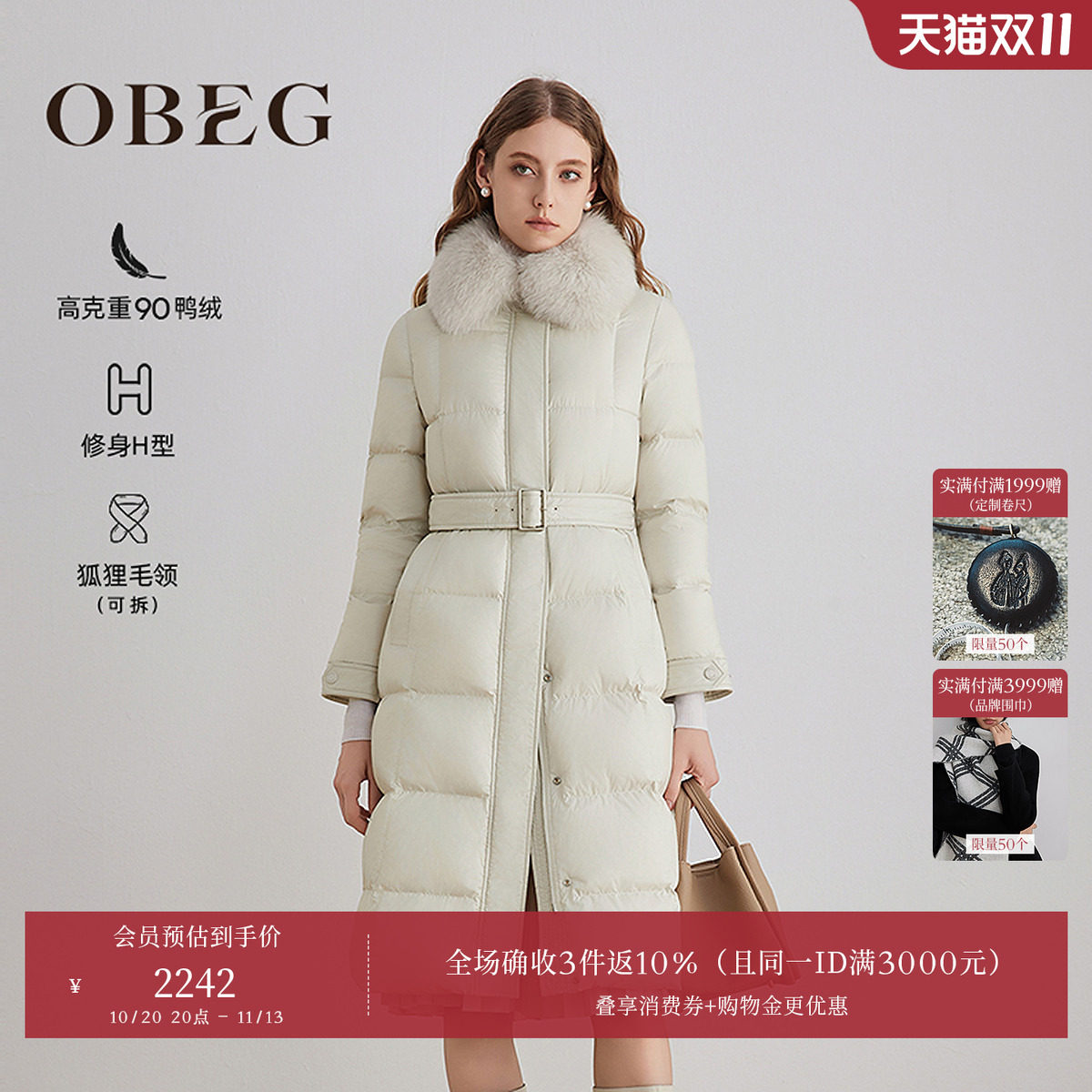 OBEG欧碧倩狐狸毛领中长款冬季羽绒服收腰外套女50504555