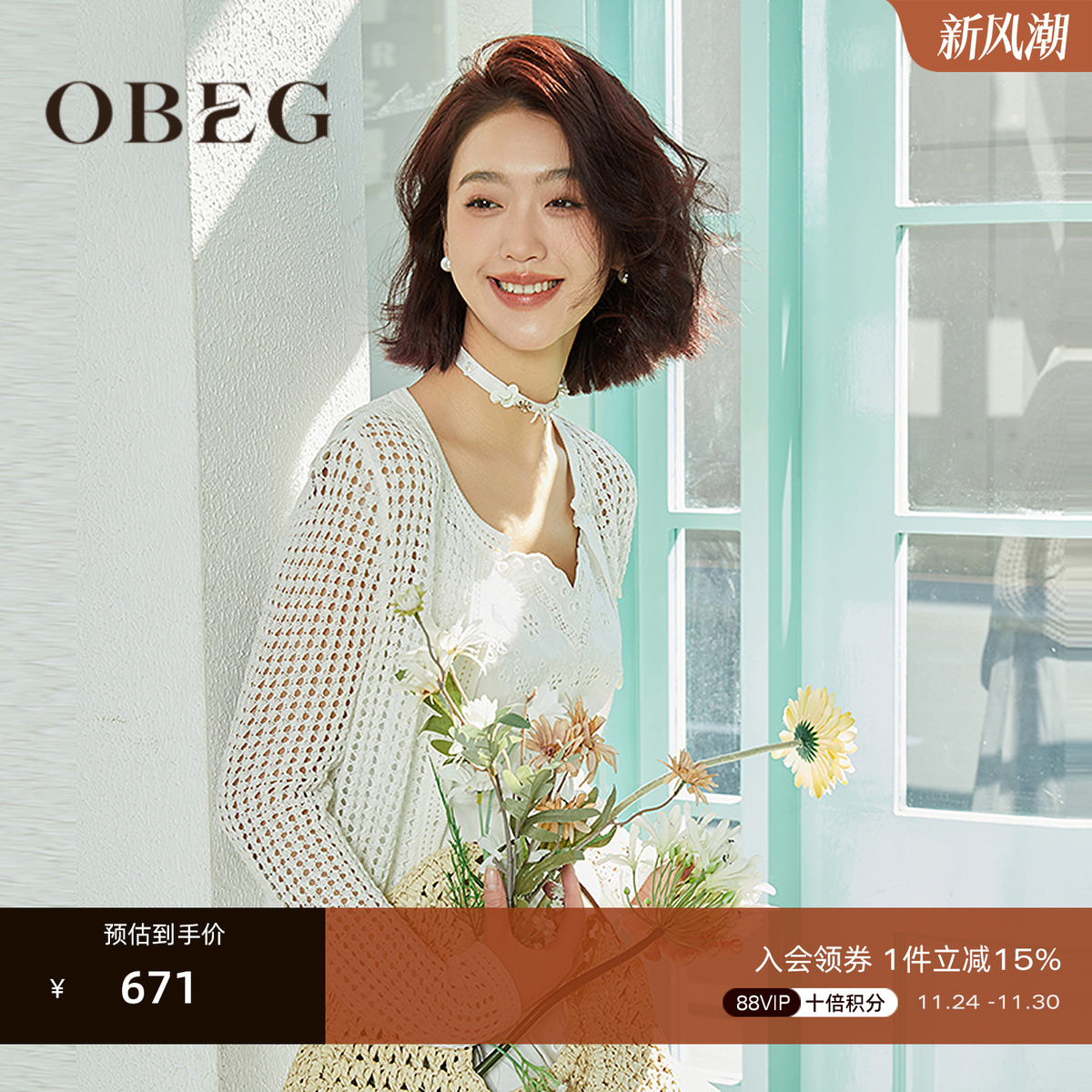 时尚简约 休闲松弛 内可搭吊带或连衣裙