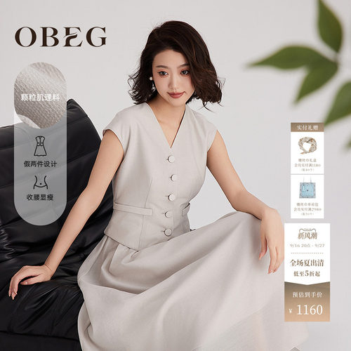 OBEG欧碧倩老钱风长款背心连衣裙