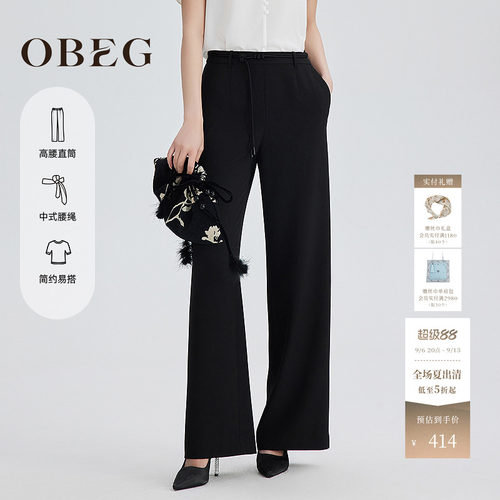 OBEG欧碧倩轻量新中式直筒西装裤