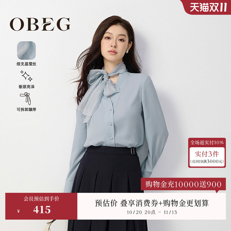 OBEG欧碧倩法式飘带V领衬衫女秋职场通勤穿搭上衣50503502