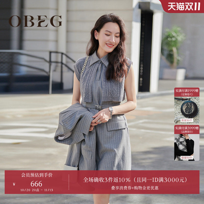 OBEG欧碧倩秋冬羊毛收腰背心连衣裙套装时髦毛织披肩104430