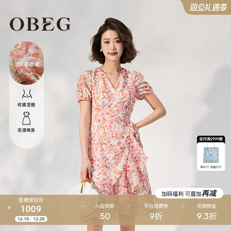 浪漫碎花荷叶边