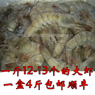 新鲜活虾速冻 船上直冻海虾 青岛大虾 对虾青虾 送礼海产品礼盒装