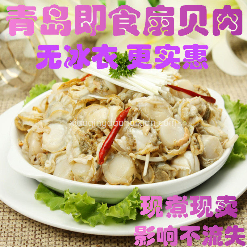 现剥新鲜扇贝肉  煮熟即食扇贝肉 烤扇贝肉鲜贝丁 帆立贝元贝500g