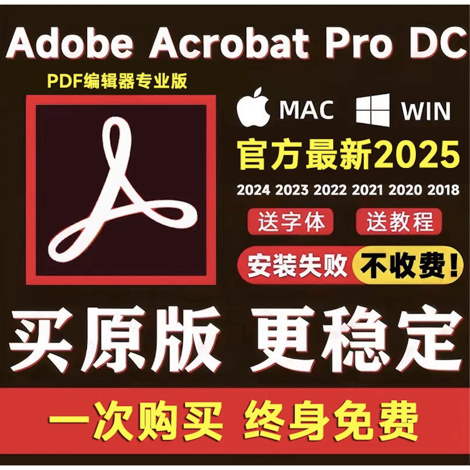 Adobe Acrobat P设计素材/源文件